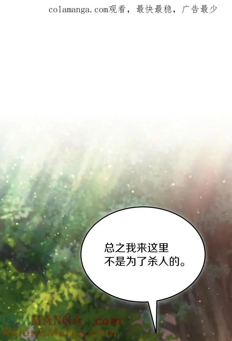 106.古代盟约 第1页