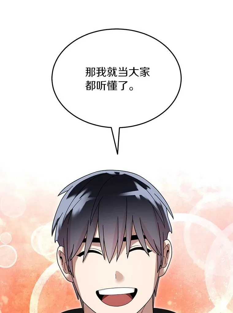106.古代盟约 第3页