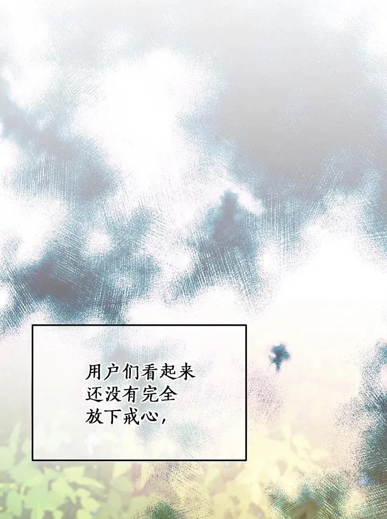 106.古代盟约 第5页