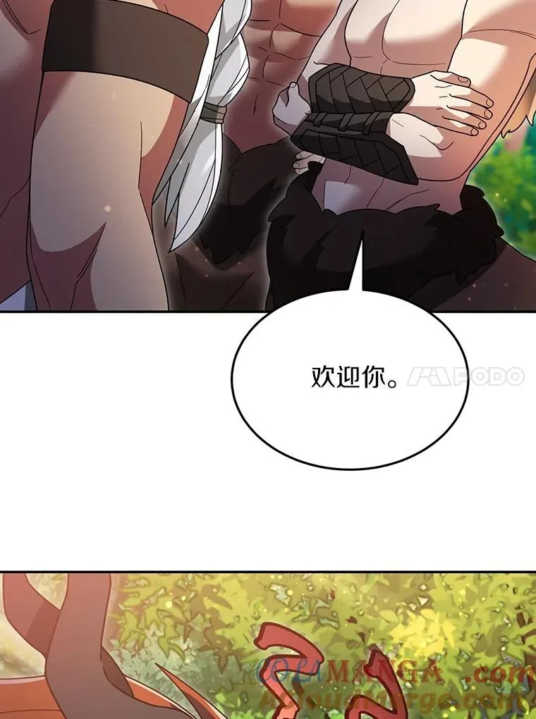 106.古代盟约 第10页