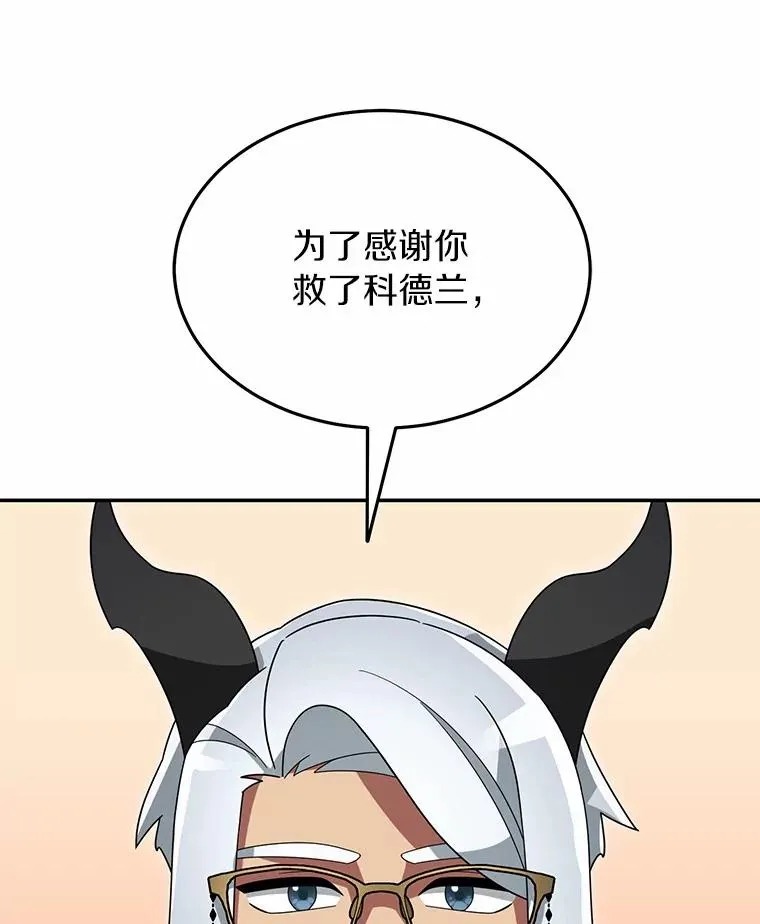 106.古代盟约 第14页