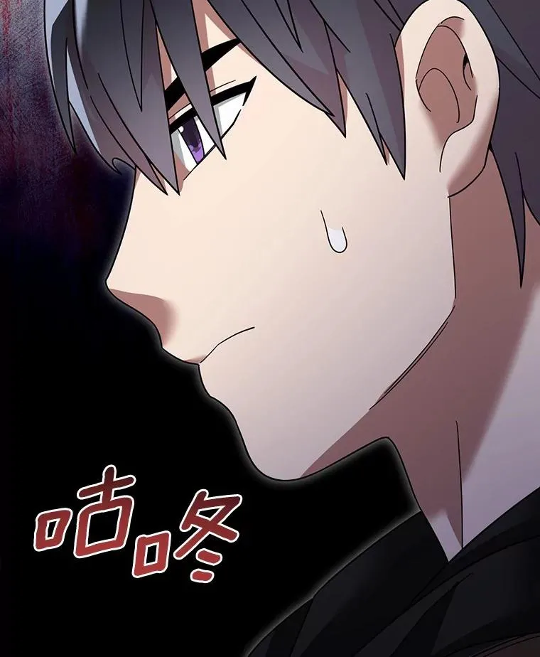 106.古代盟约 第21页