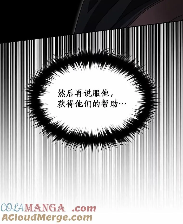 106.古代盟约 第22页