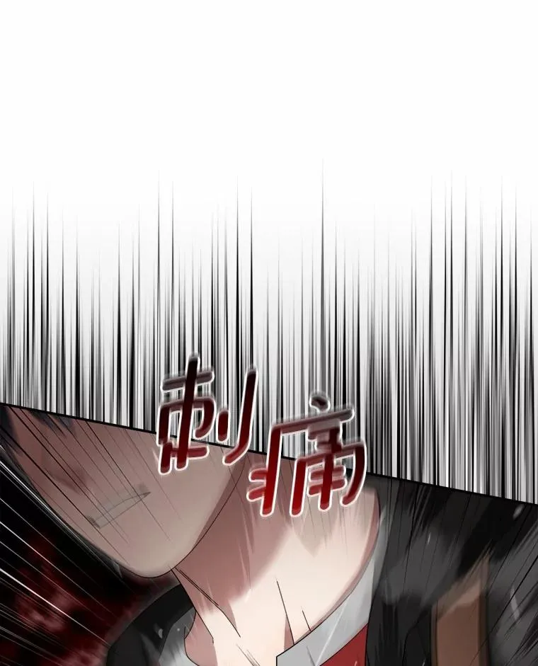 106.古代盟约 第23页