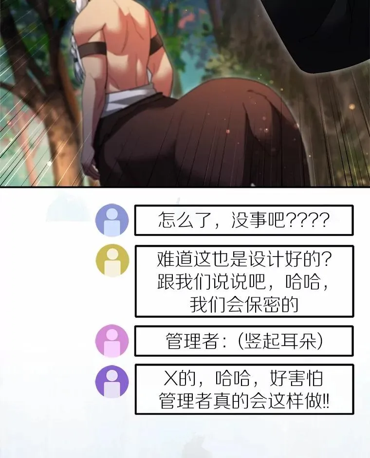106.古代盟约 第26页