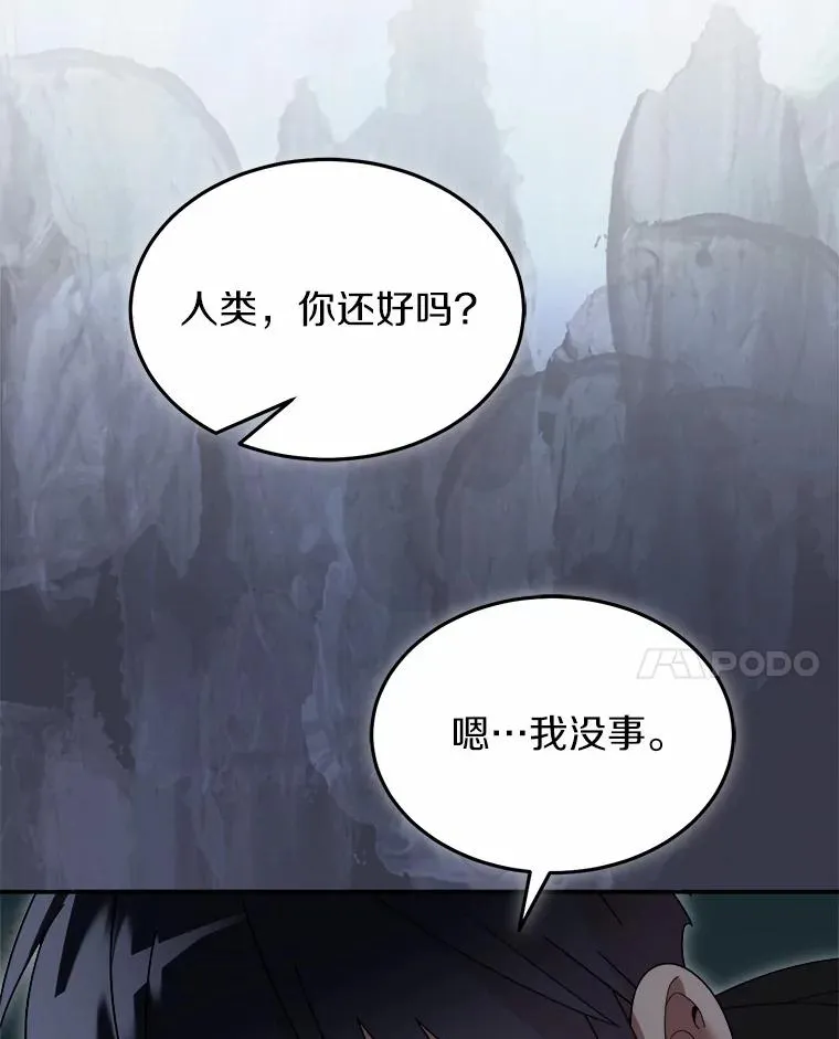 106.古代盟约 第27页