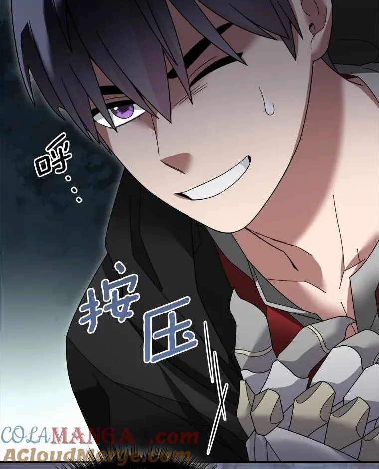 106.古代盟约 第28页