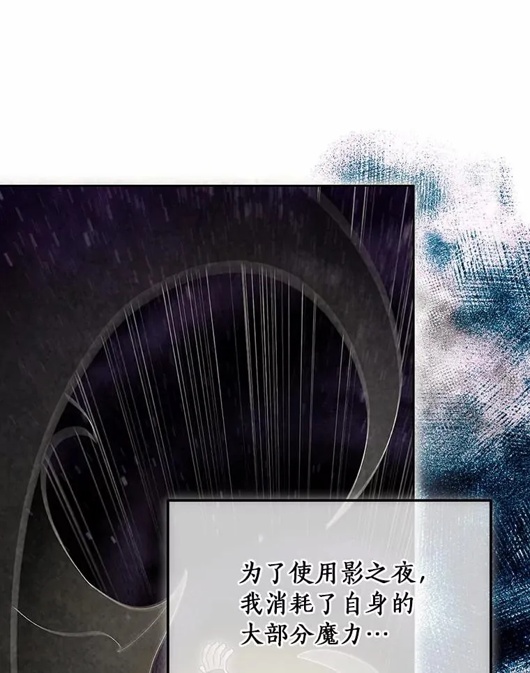 106.古代盟约 第30页