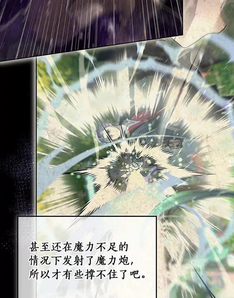 106.古代盟约 第32页