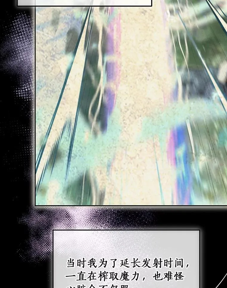 106.古代盟约 第33页
