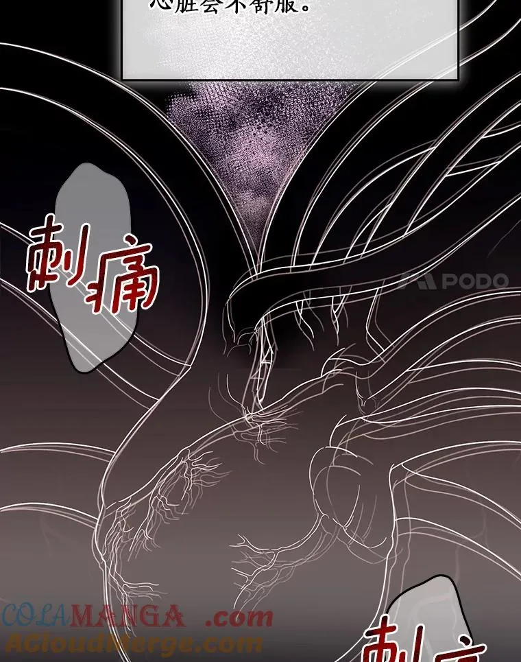 106.古代盟约 第34页