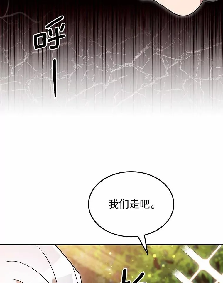 106.古代盟约 第36页
