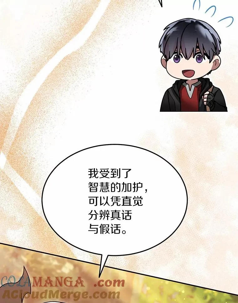 106.古代盟约 第40页