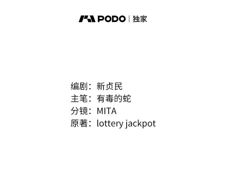 106.古代盟约 第47页