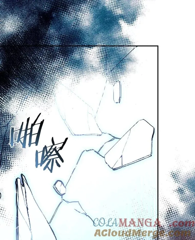 106.古代盟约 第49页