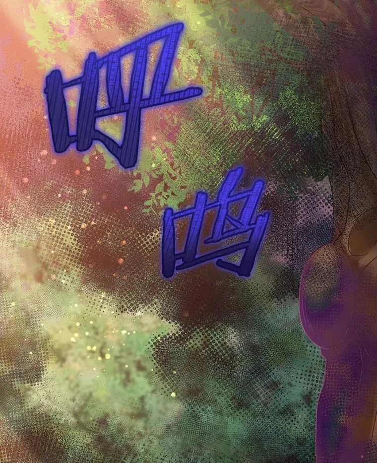 106.古代盟约 第51页
