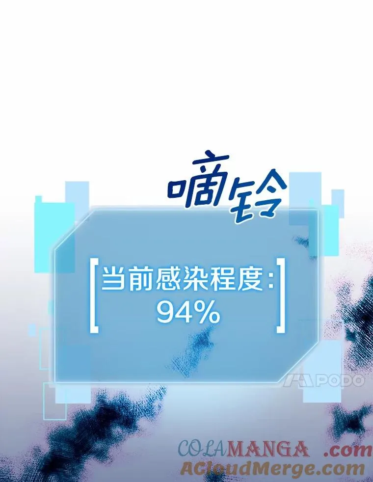 106.古代盟约 第55页