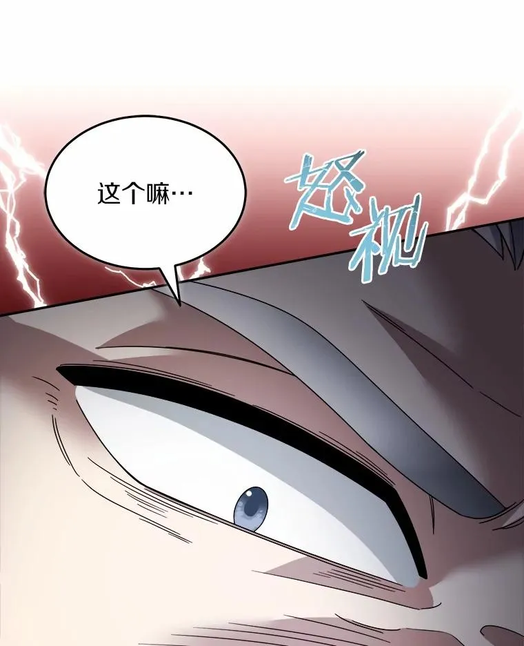 106.古代盟约 第63页