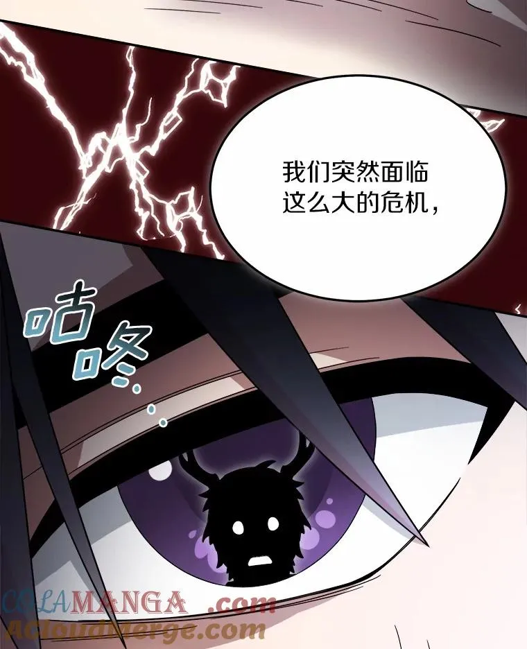 106.古代盟约 第64页