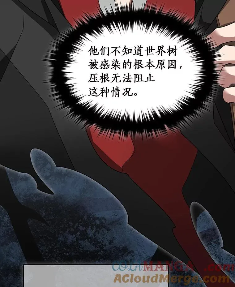 106.古代盟约 第70页