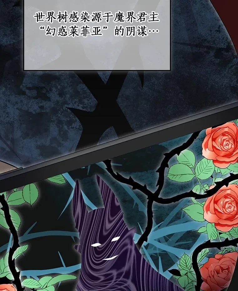 106.古代盟约 第71页