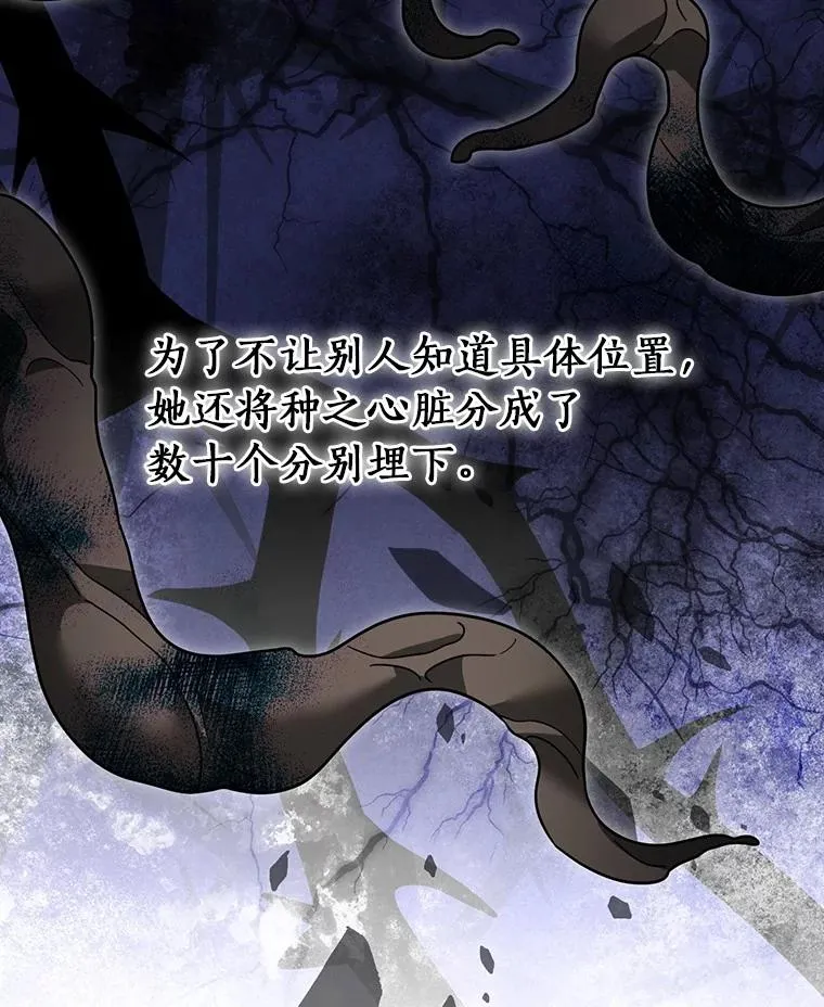 106.古代盟约 第74页