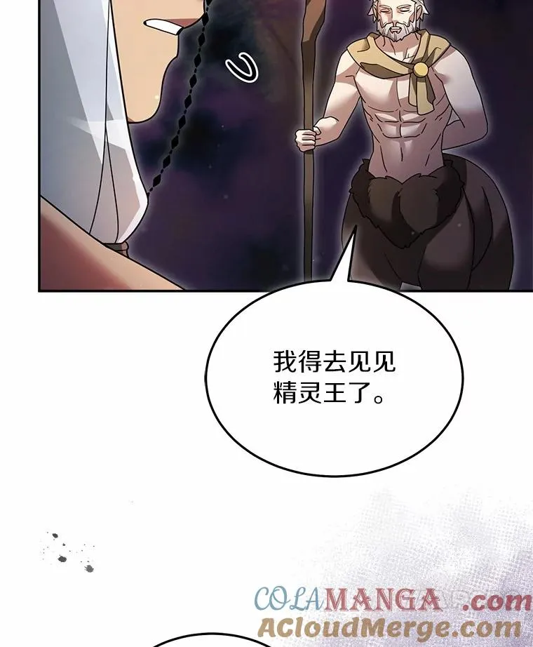 106.古代盟约 第79页