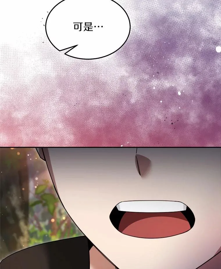 106.古代盟约 第80页