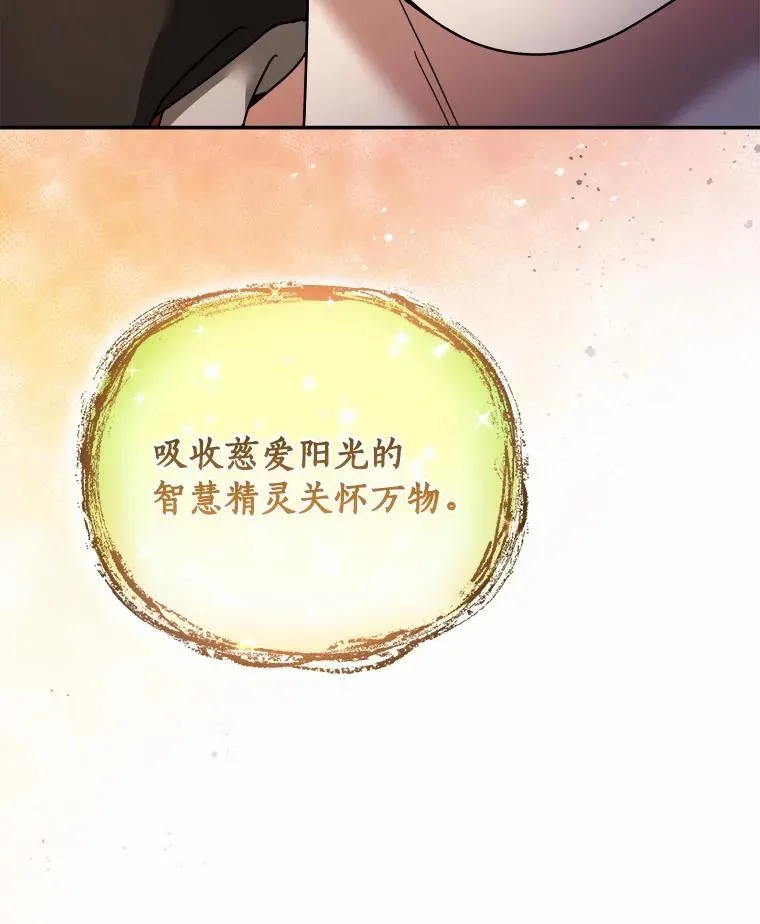 106.古代盟约 第81页