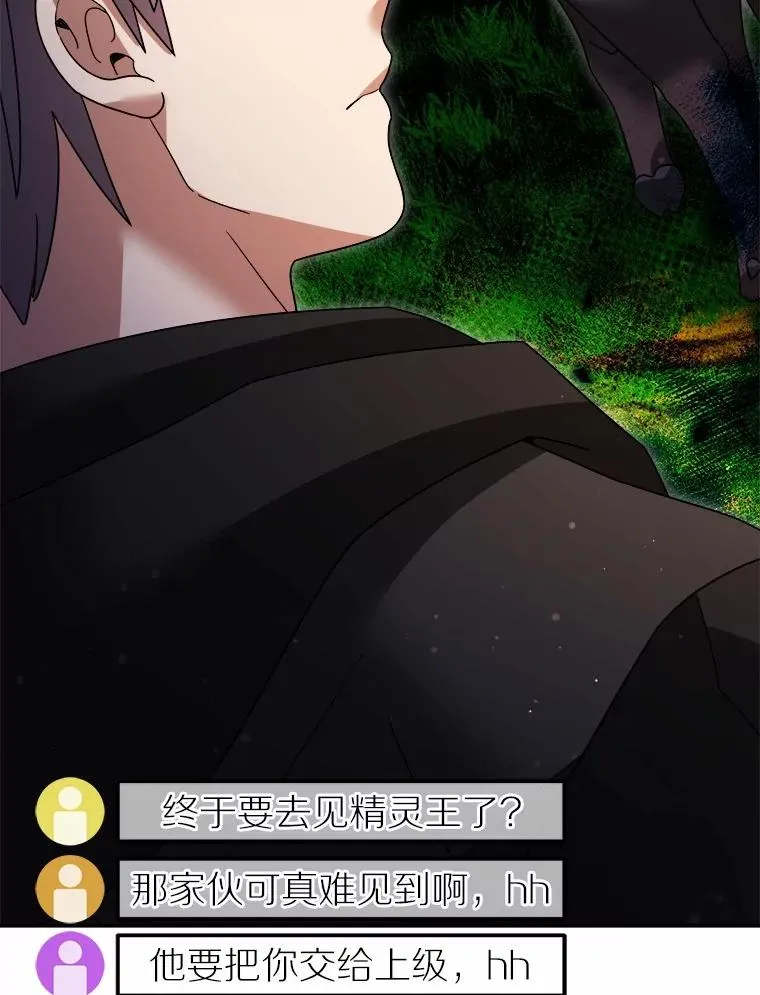 106.古代盟约 第92页