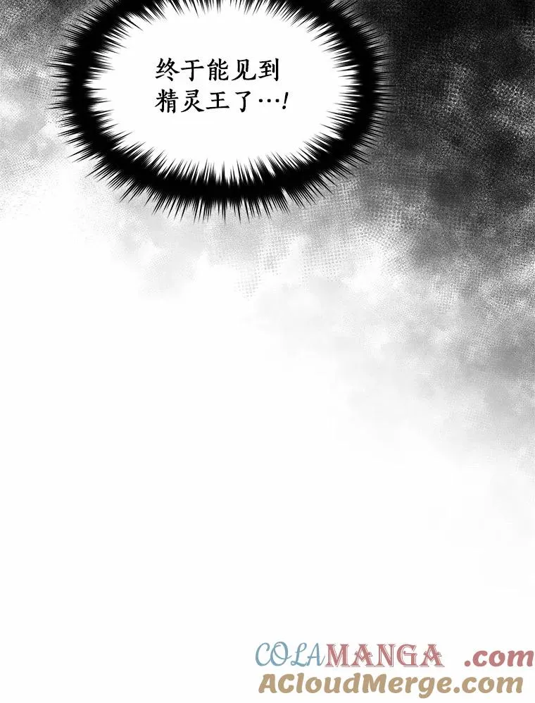 106.古代盟约 第94页