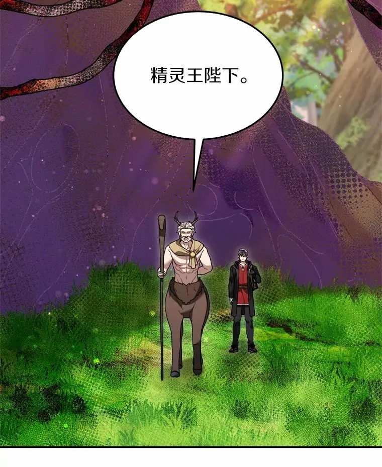 107.精灵王 第8页