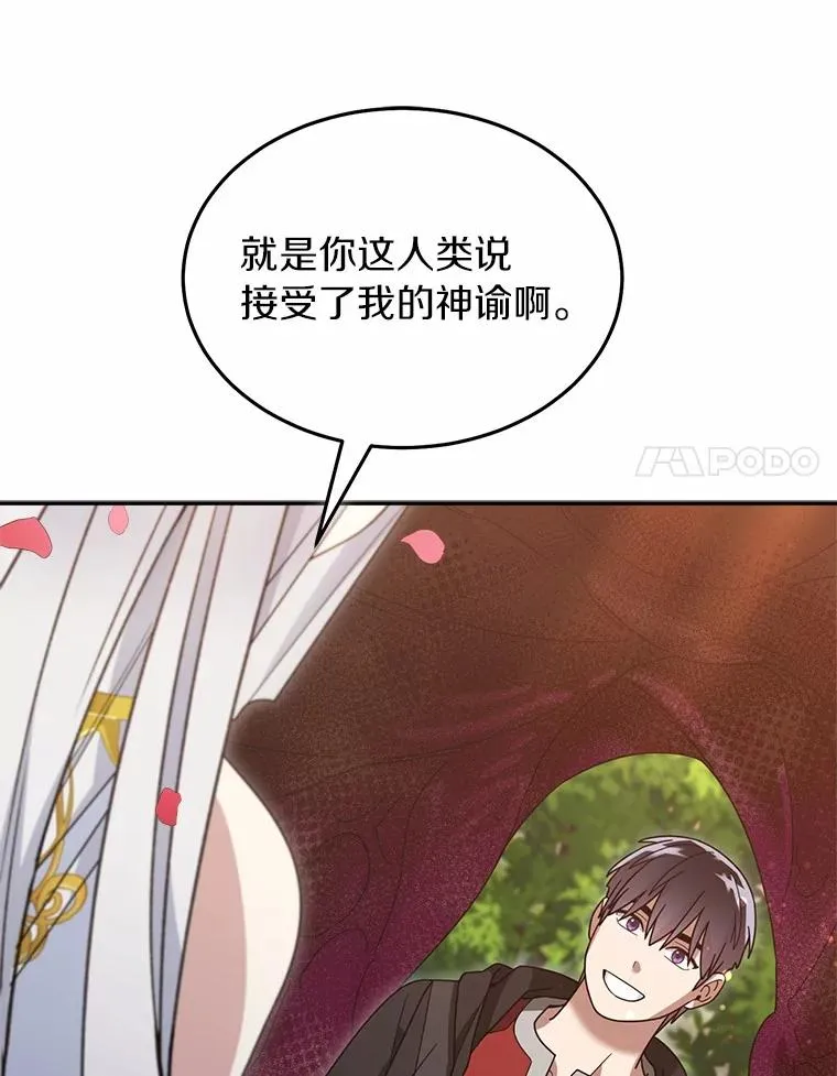 107.精灵王 第11页
