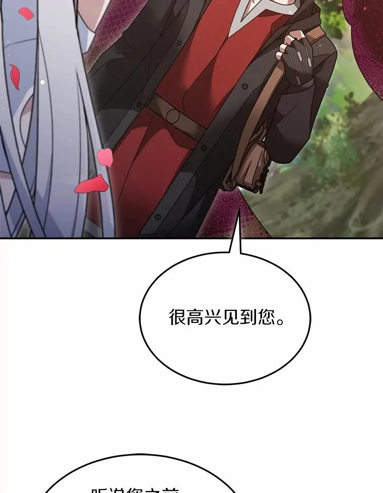 107.精灵王 第12页