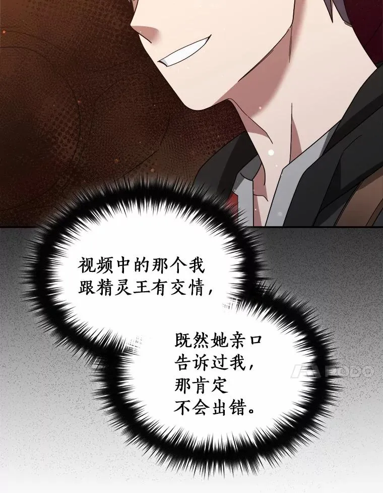 107.精灵王 第14页
