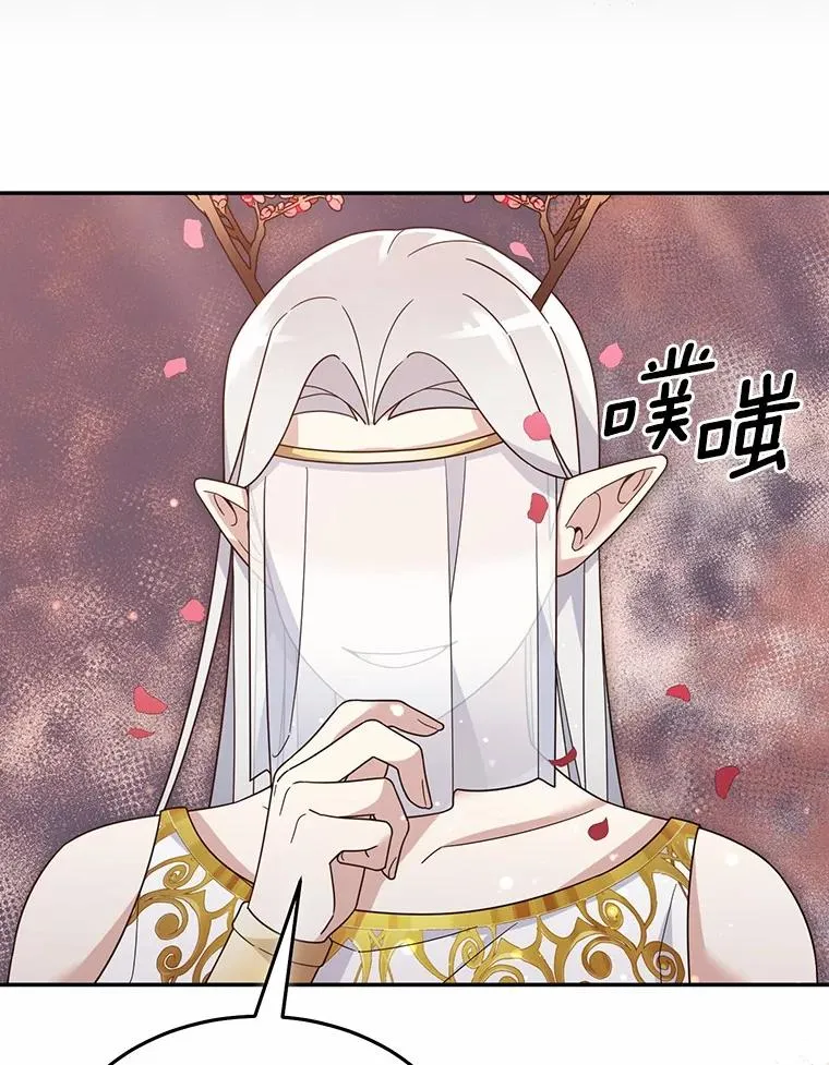 107.精灵王 第15页