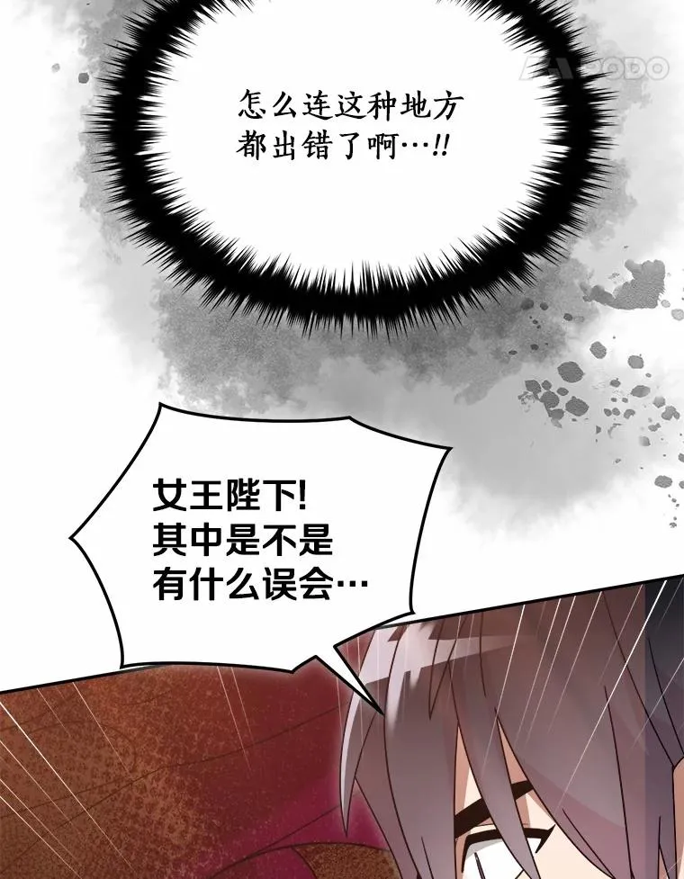 107.精灵王 第18页