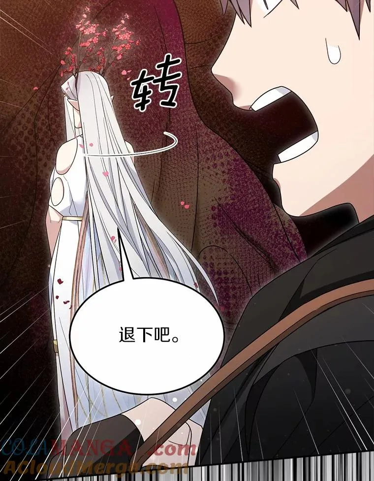 107.精灵王 第19页