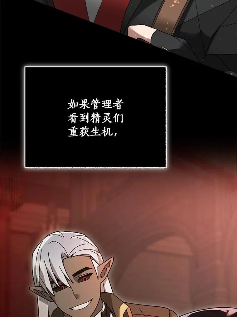 107.精灵王 第29页
