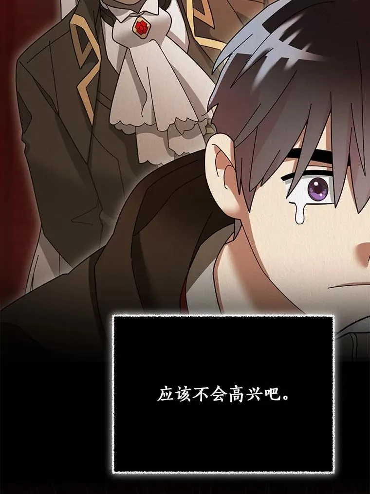 107.精灵王 第30页