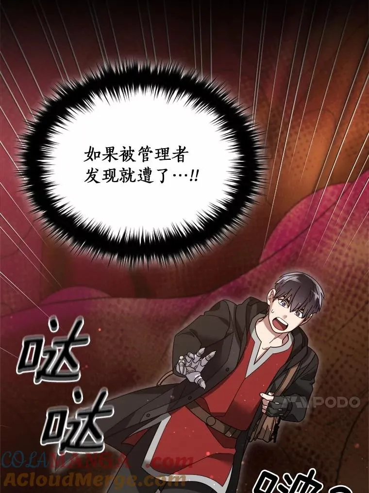 107.精灵王 第31页