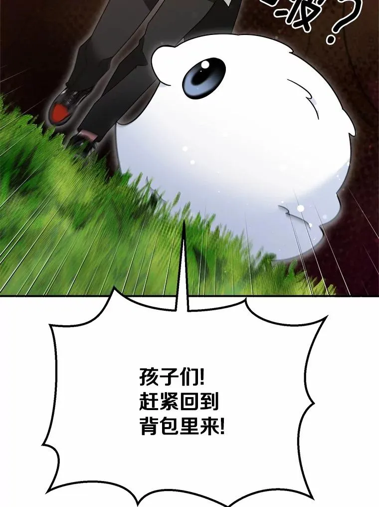 107.精灵王 第32页