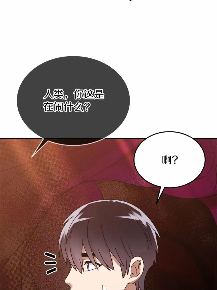 107.精灵王 第33页