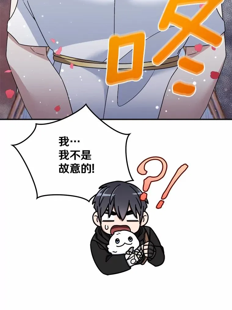 107.精灵王 第36页