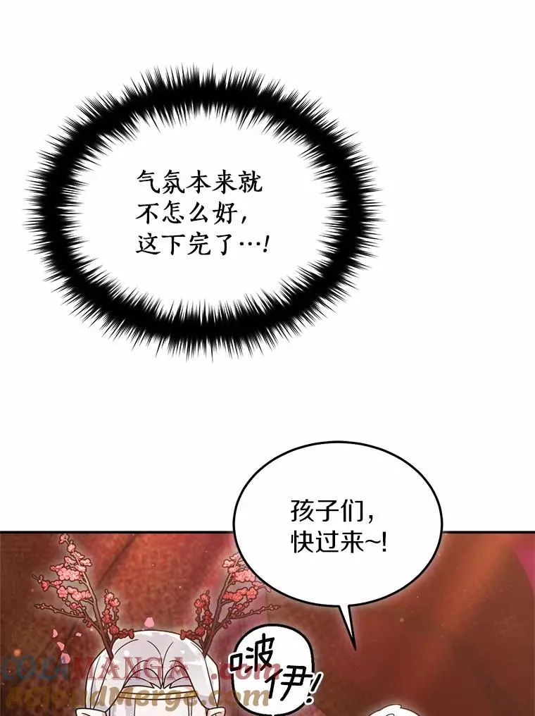 107.精灵王 第37页