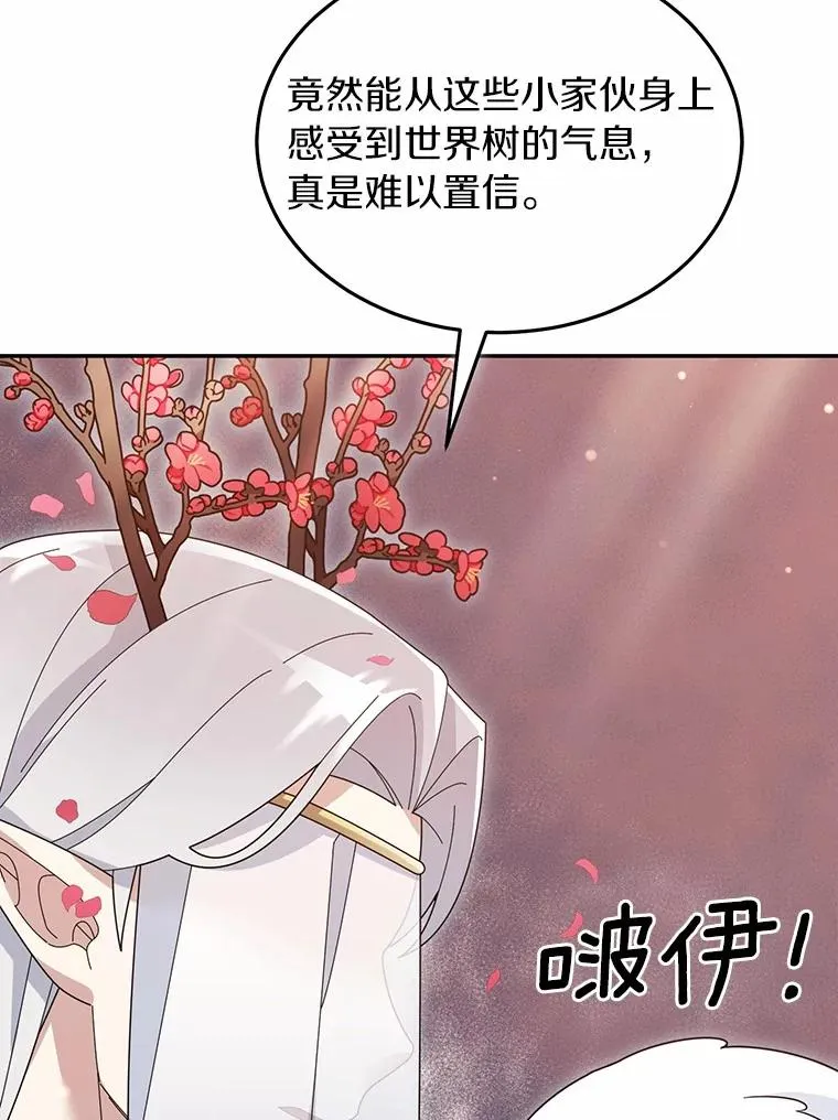 107.精灵王 第39页