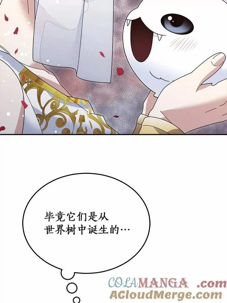 107.精灵王 第40页