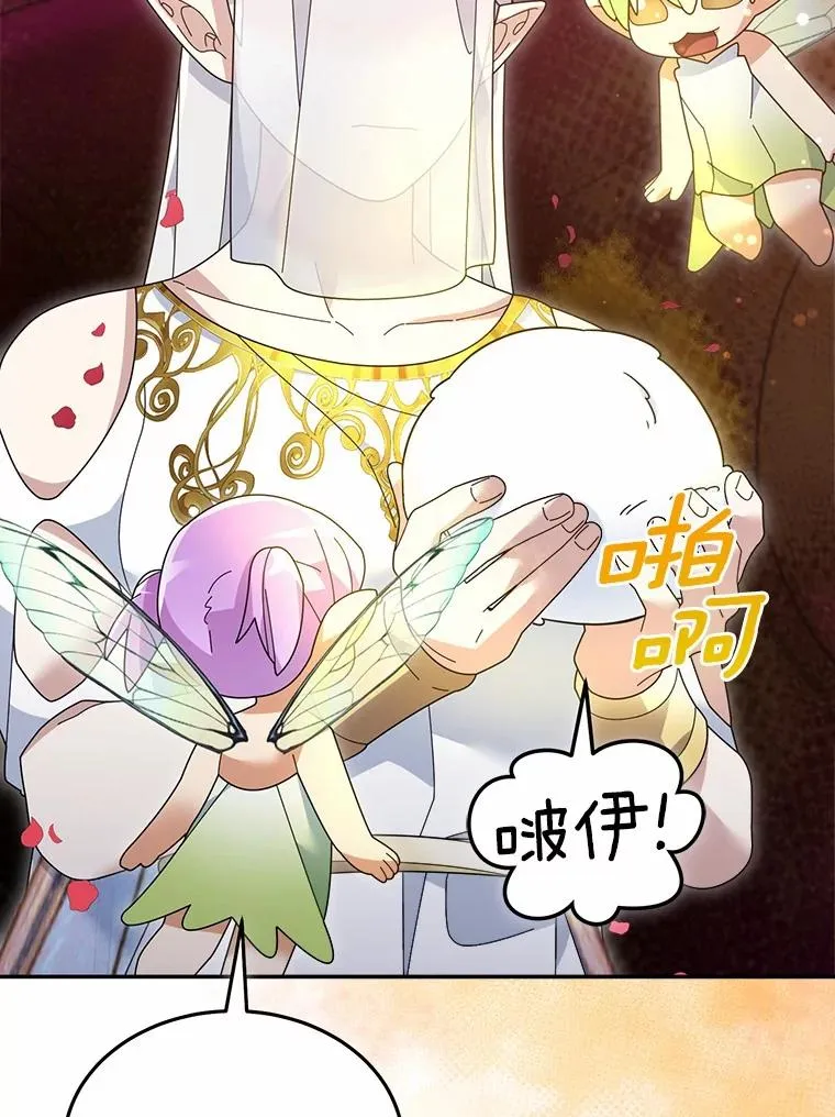 107.精灵王 第45页