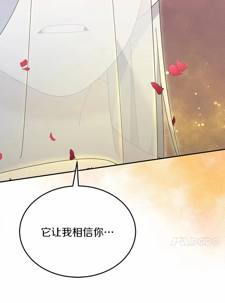 107.精灵王 第47页