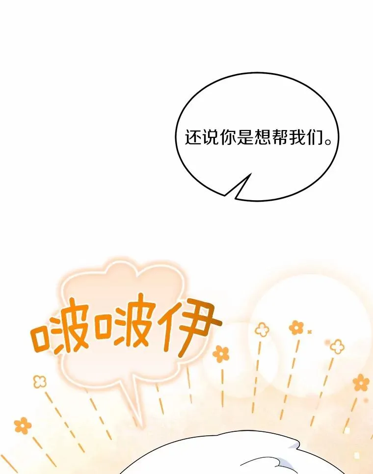 107.精灵王 第48页